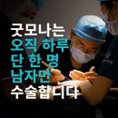 굿모나