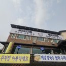 진천막국수