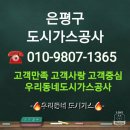 우리동네가스 이미지