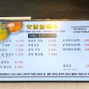맛담칼국수 이미지