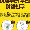 보물섬이벤트 이미지