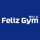 보라매역 펠리스짐 선생님 모십니다. 이미지