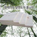 상관편백숲공방 이미지