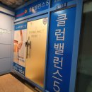 세라젬 클럽밸런스5 의정부금오점 이미지