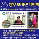 상주보자전거민박 이미지