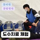 빛과소금내과의원 | 복사골 건강한마당 의료봉사 후기(부천독감예방접종, 부천도수치료, 부천체외충격파, 부천통증클리닉...