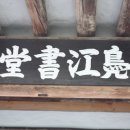 부강서당 이미지