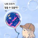 우주약국 이미지