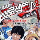 프로젝트A 네이버블로그