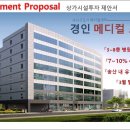 경인메디칼 이미지