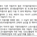 다른 자동차 운전담보 특별약관[보상하지 않는 손해][Hicar 업무용자동차보험] 이미지