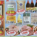 한마음 할인마트 이미지