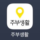 주부생활 홈캉스백 시즌48