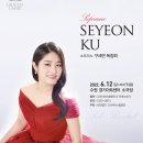 그라시아스