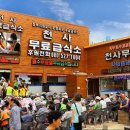 전국천사무료급식소 MBN
