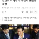 만민중앙교회 이재록이 진짜 악질인 이유 이미지