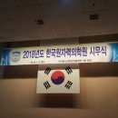 한국원자력연구소 부설원자력의학원