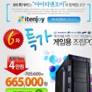 엔조이PC 이미지