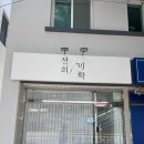 여수 신기동 속눈썹펌 ‘선의미학’ 뉴트리션 클리닉펌 솔직후기