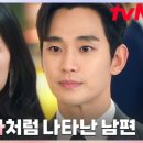 현우통상 | [눈물의 여왕] 눈물퀸愛빠지다 START feat. 백현우 등장씬