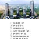 삼목건축사사무소 - 전주시 덕진구 기지로 91 | 삼목건축사사무소