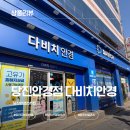 스포츠댄스1 | 당진안경점 당진안경 다비치안경 방문후기 | 당진안경점 추천 당진다비치안경