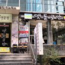 맷돌로만 이미지