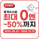 [중개수수료50%]맨션 | 산구바시역 도보 3분 | 2LDK 63.55㎡ | 월세 400,000엔, 관리비 15,000엔 이미지