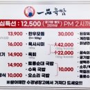 일품육쌈 이미지