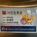 펀비어킹제천장락점