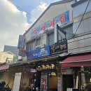 숭례문수입상가 이미지