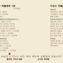 포시즌키친광교 이미지