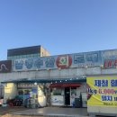 선산대로5-21 | [구미] 남경수산 지산점 / 구미회 포장은 여기에요. 재재재방문 솔직후기!!!