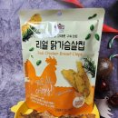 산막공단남12길 | 건강 간식 추천 닭가슴살 칩