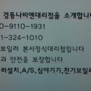 경동보일러함평