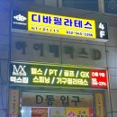 믹스짐 계산점 이미지