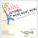 빠리빠리 이미지