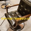 박을미용실 이미지