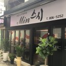 MIN 스시 이미지