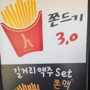 황남쫀드기대릉원점