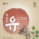 연극 염쟁이 유씨 이미지