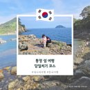 해도동 바다섬 작은도서관 | 통영 섬여행 추천 만지도 연대도 당일치기 코스
