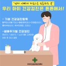아빠 동물병원 이미지
