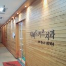 나비드치과의원 이미지