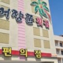바다향샤브샤브