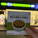 씨유(CU) 수원구운점 | CU 씨유 신상 로로멜로 바삭두바이초코아이스 강추 내돈내산 두바이아이스크림
