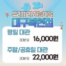 우리끼리키즈카페하늘마을 이미지