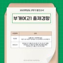 부개여자고등학교