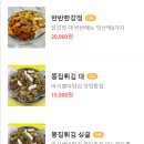 오송닭강정