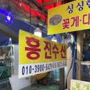 흥진수산 이미지